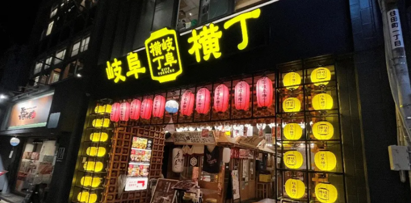 岐阜横丁 - gifuyokocho 岐阜駅玉宮