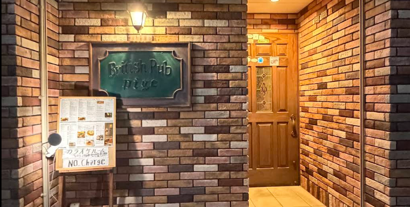 British Pub Pige