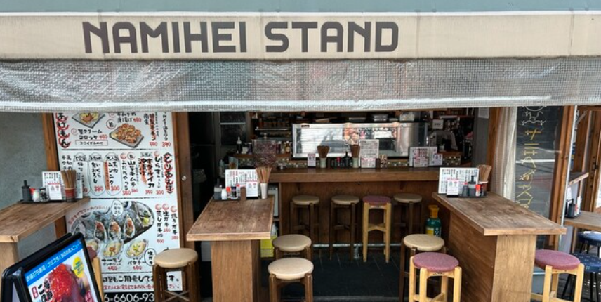 ナミヘイスタンド 日本橋店
