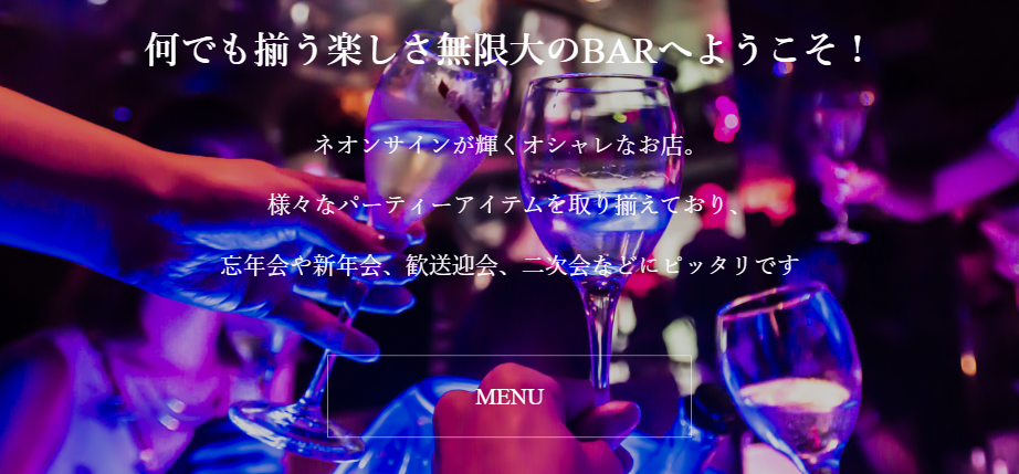 カラオケ＆ダーツバー青春歌酒場