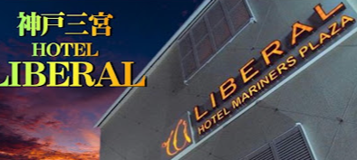 リベラル（男塾ホテルグループ）