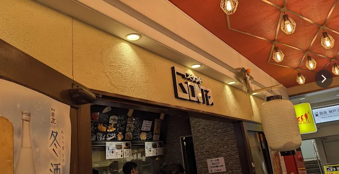 スタンドGONTa